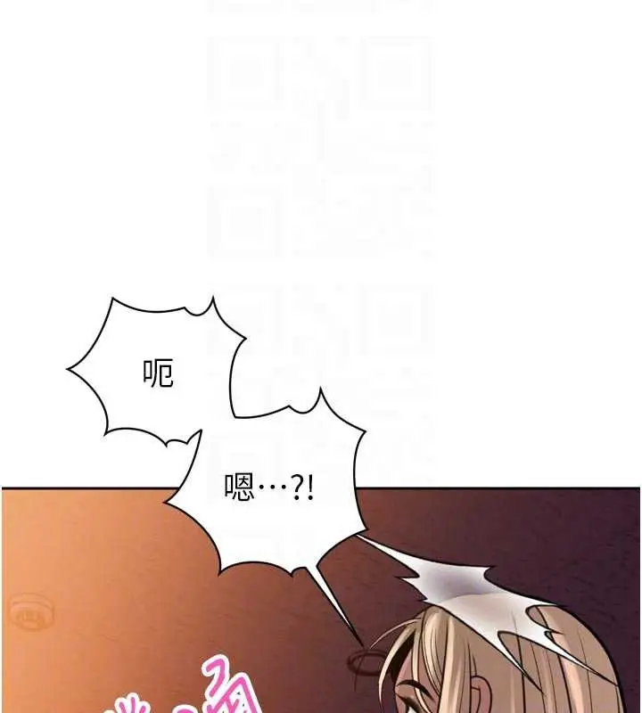 漫画《暴君会长的娇媳们》第11话第117张图