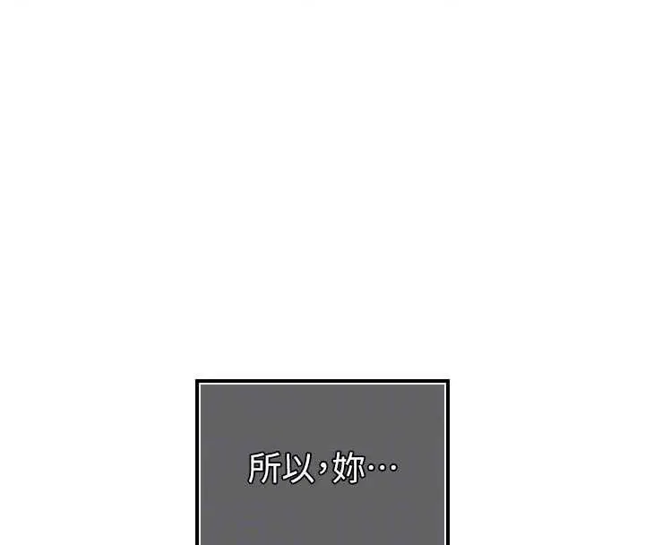漫画《暴君会长的娇媳们》第11话第119张图