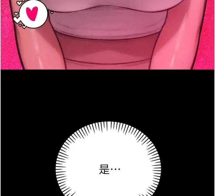 漫画《暴君会长的娇媳们》第11话第12张图