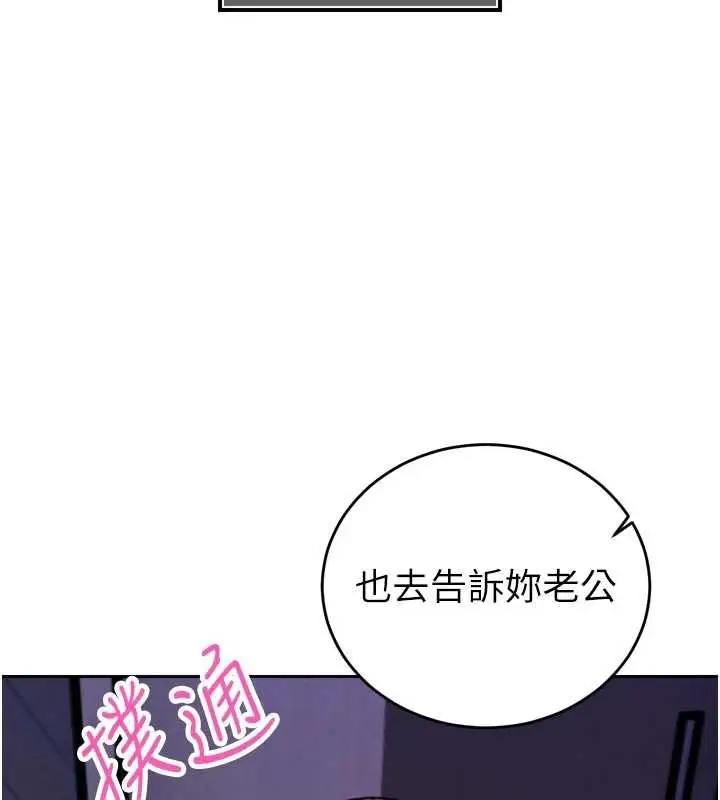 漫画《暴君会长的娇媳们》第11话第120张图