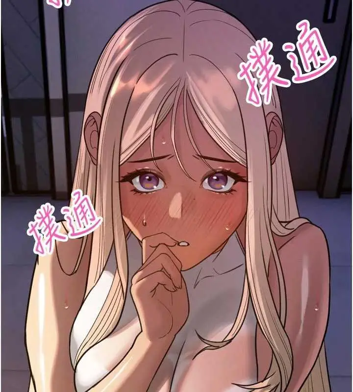 漫画《暴君会长的娇媳们》第11话第121张图