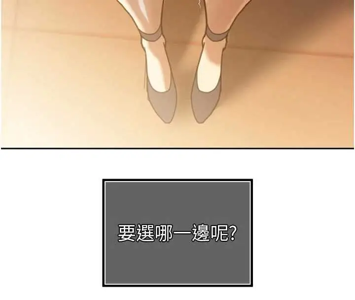 漫画《暴君会长的娇媳们》第11话第123张图