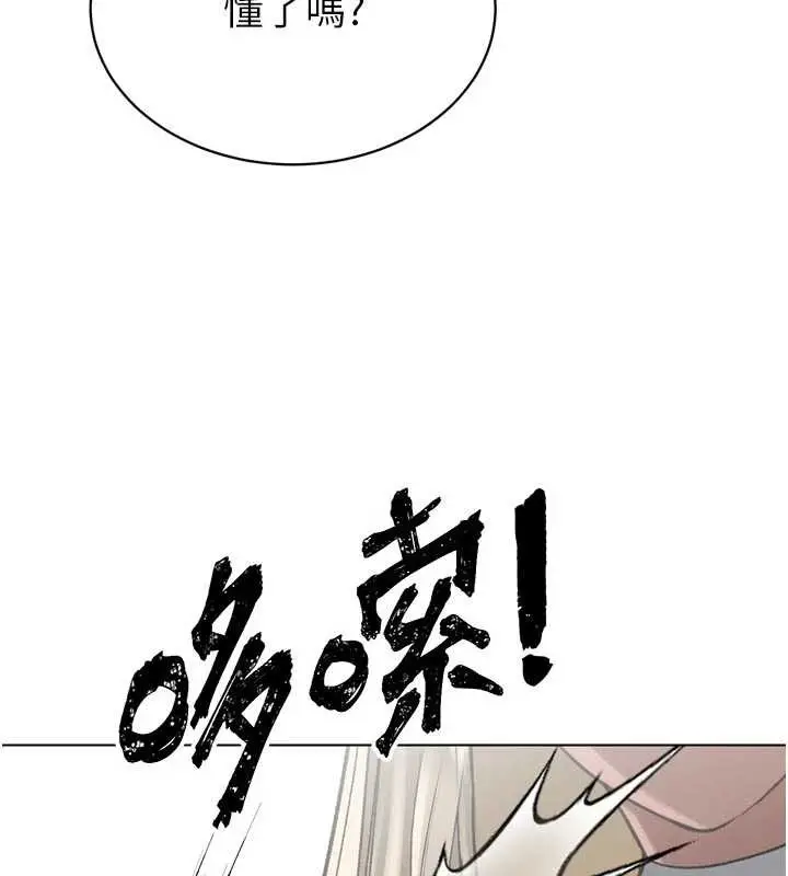 漫画《暴君会长的娇媳们》第11话第128张图