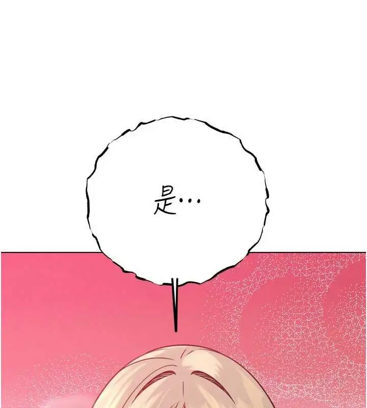 漫画《暴君会长的娇媳们》第11话第130张图