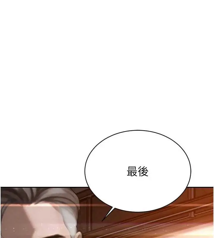 漫画《暴君会长的娇媳们》第11话第136张图