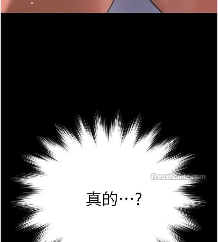 漫画《暴君会长的娇媳们》第11话第14张图