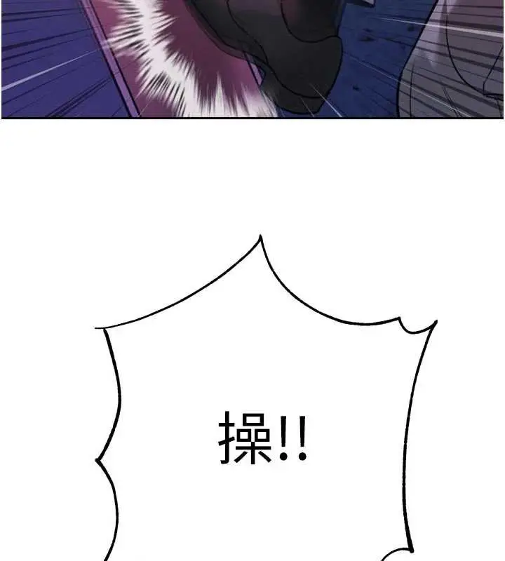 漫画《暴君会长的娇媳们》第11话第144张图