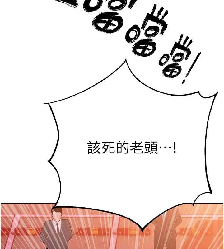 漫画《暴君会长的娇媳们》第11话第146张图