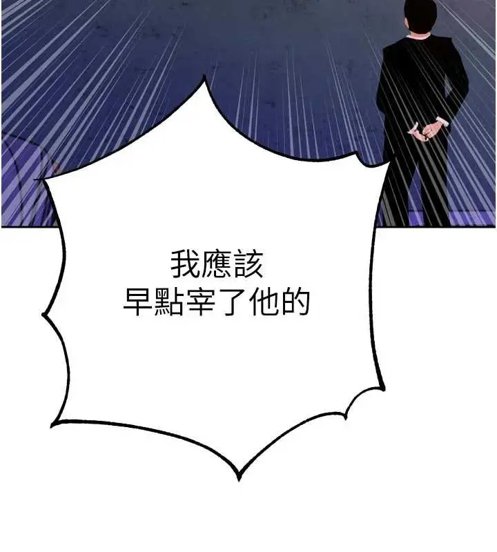 漫画《暴君会长的娇媳们》第11话第148张图