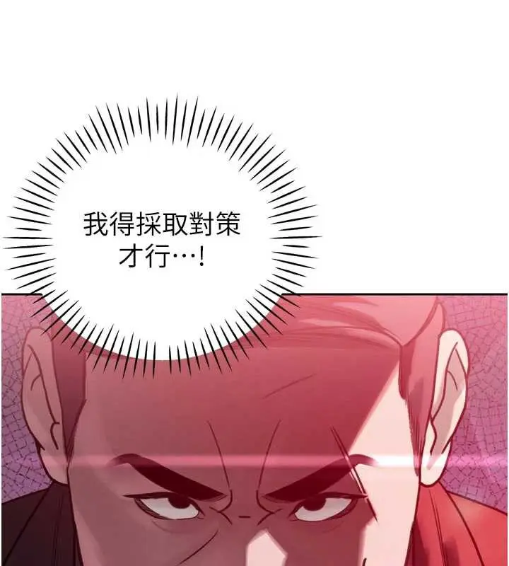 漫画《暴君会长的娇媳们》第11话第149张图
