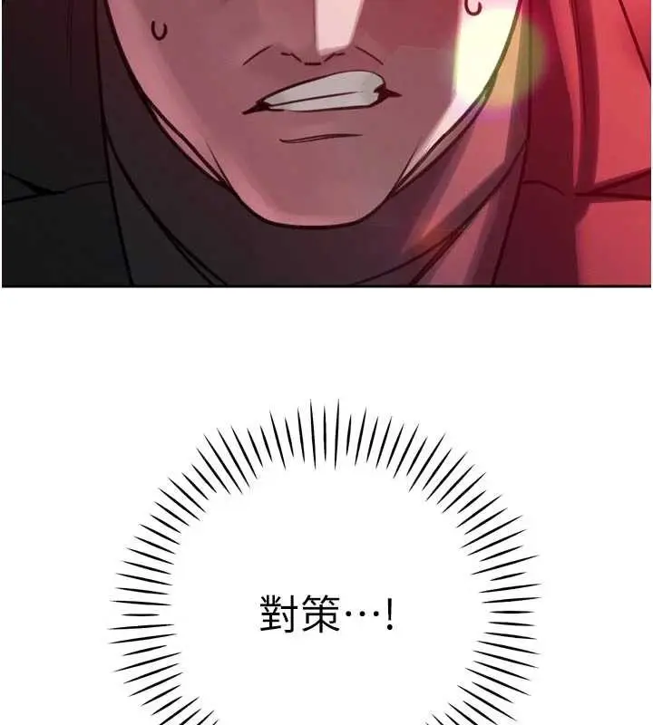 漫画《暴君会长的娇媳们》第11话第150张图