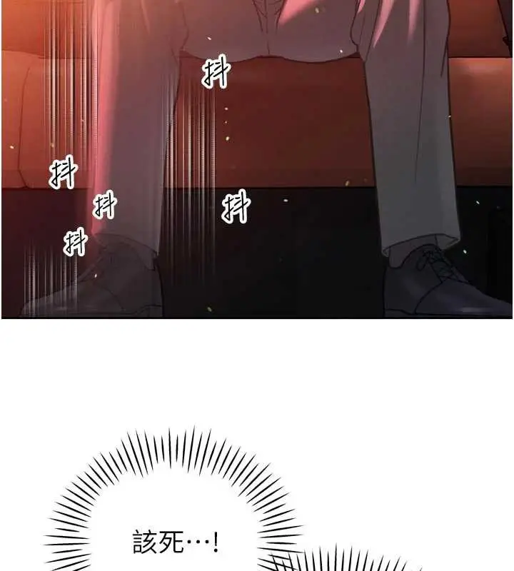 漫画《暴君会长的娇媳们》第11话第157张图