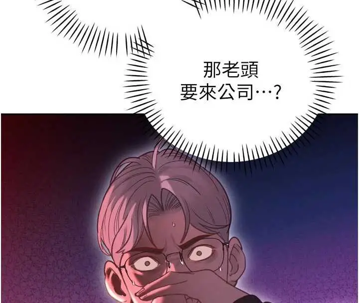漫画《暴君会长的娇媳们》第11话第158张图