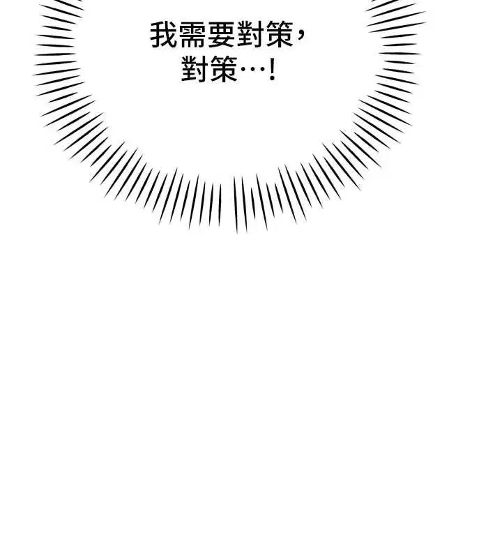 漫画《暴君会长的娇媳们》第11话第160张图