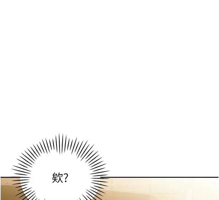 漫画《暴君会长的娇媳们》第11话第166张图