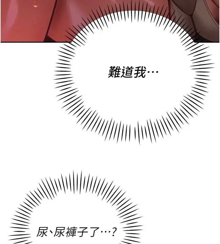 漫画《暴君会长的娇媳们》第11话第171张图