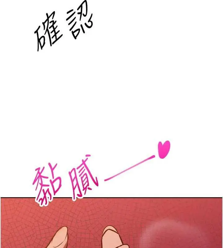 漫画《暴君会长的娇媳们》第11话第173张图