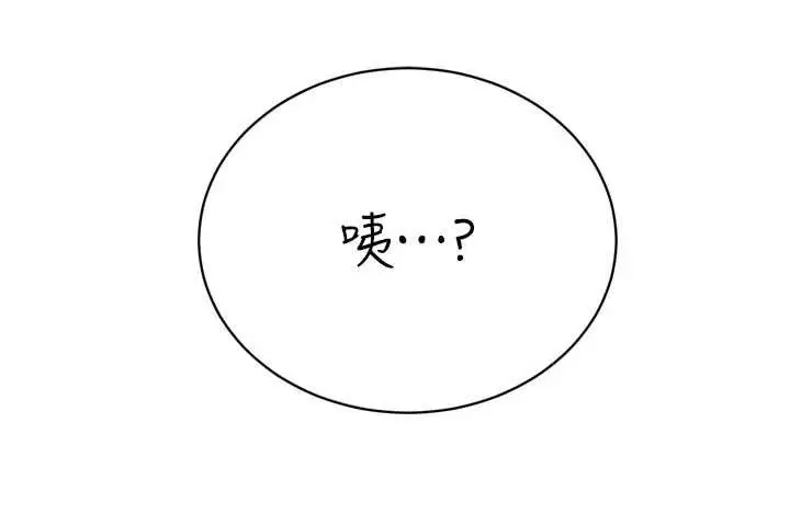 漫画《暴君会长的娇媳们》第11话第175张图