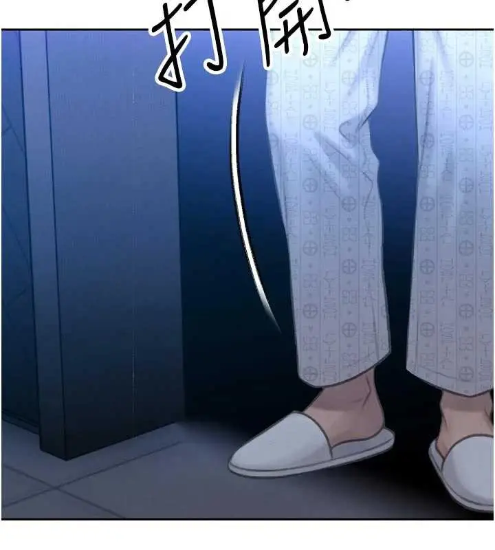 漫画《暴君会长的娇媳们》第11话第181张图