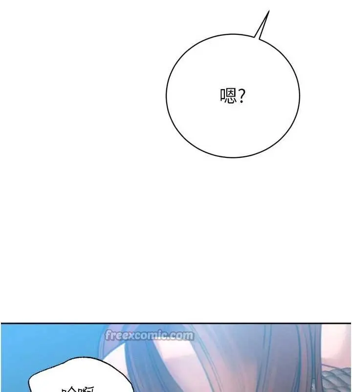 漫画《暴君会长的娇媳们》第11话第182张图
