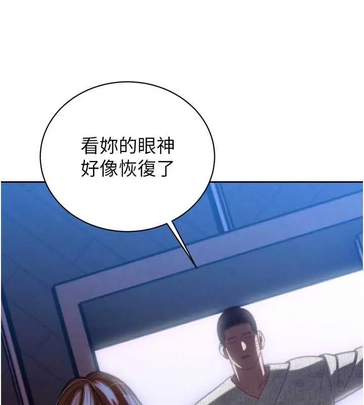 漫画《暴君会长的娇媳们》第11话第190张图