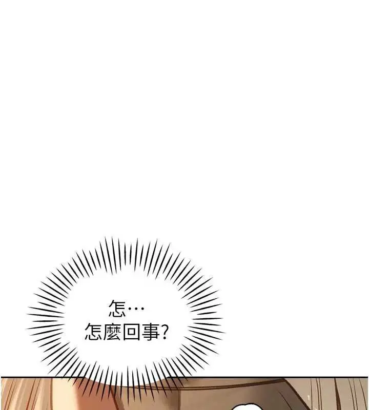 漫画《暴君会长的娇媳们》第11话第24张图