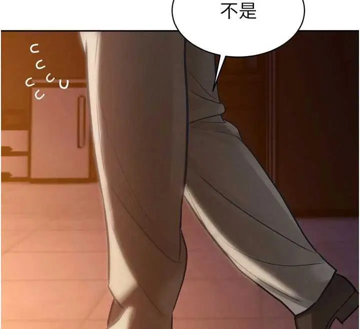 漫画《暴君会长的娇媳们》第11话第27张图