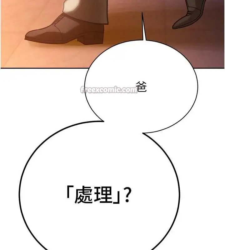 漫画《暴君会长的娇媳们》第11话第28张图