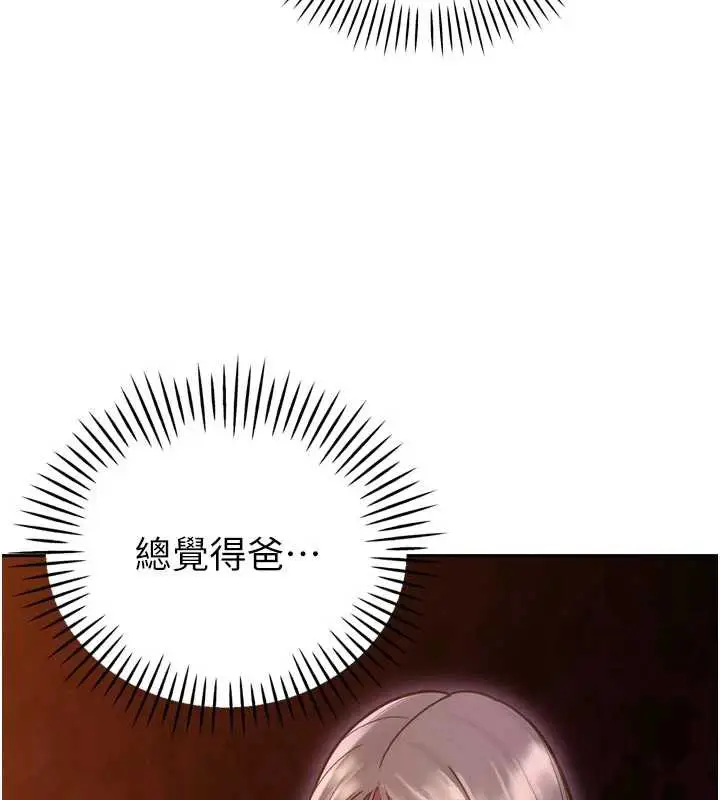 漫画《暴君会长的娇媳们》第11话第3张图