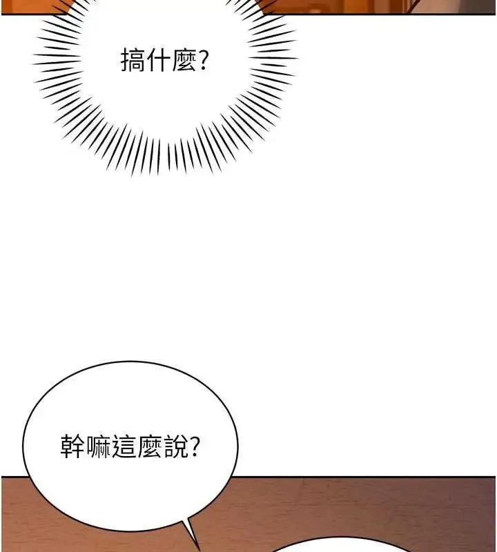 漫画《暴君会长的娇媳们》第11话第30张图