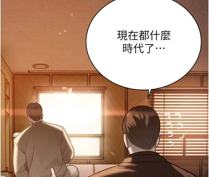 漫画《暴君会长的娇媳们》第11话第31张图
