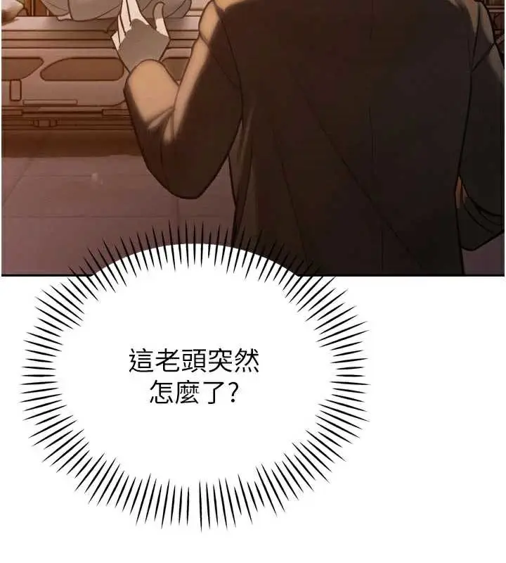 漫画《暴君会长的娇媳们》第11话第32张图