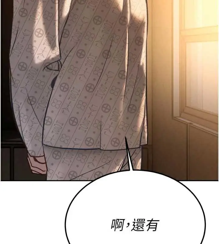 漫画《暴君会长的娇媳们》第11话第34张图