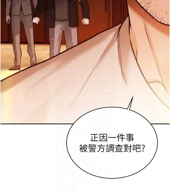 漫画《暴君会长的娇媳们》第11话第37张图