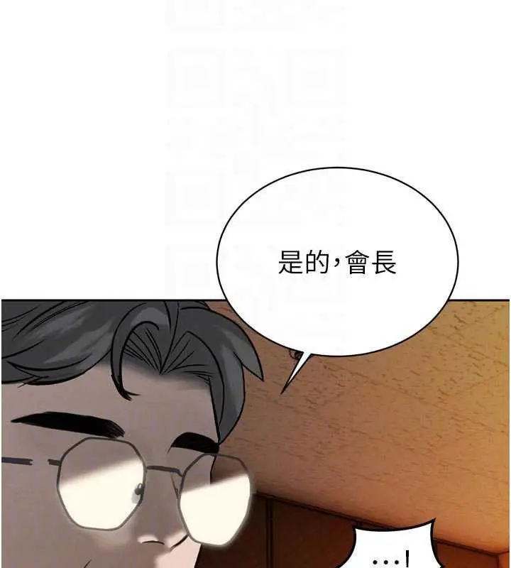 漫画《暴君会长的娇媳们》第11话第38张图
