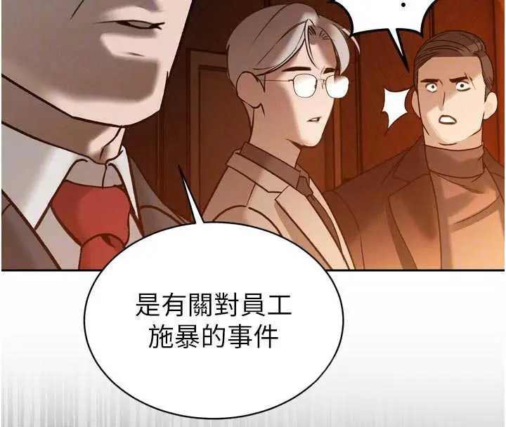 漫画《暴君会长的娇媳们》第11话第39张图