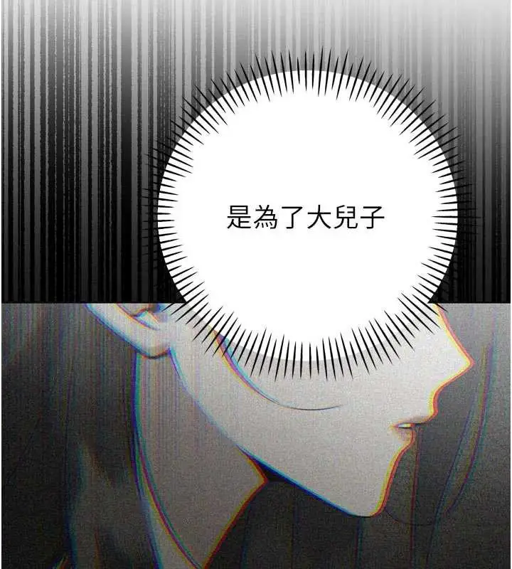 漫画《暴君会长的娇媳们》第11话第40张图