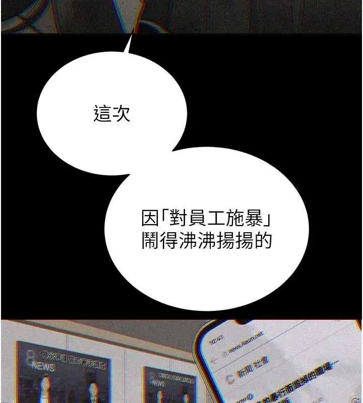 漫画《暴君会长的娇媳们》第11话第41张图