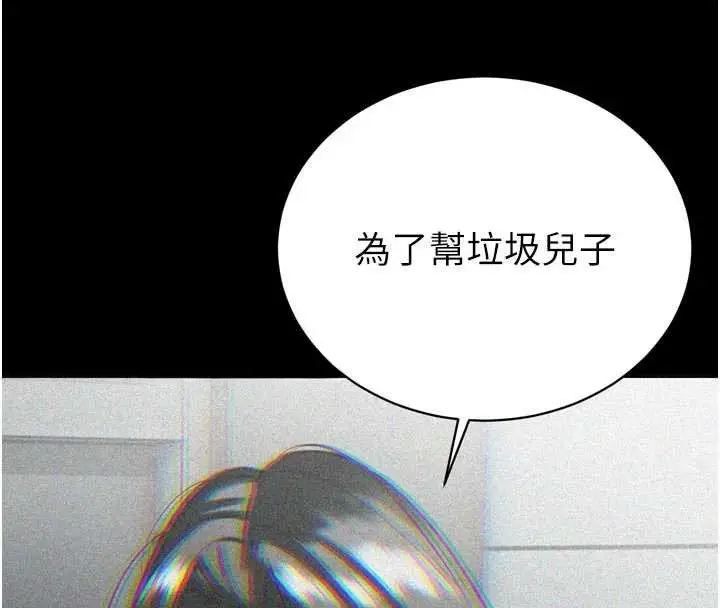 漫画《暴君会长的娇媳们》第11话第43张图