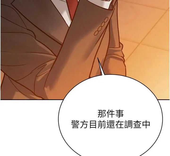 漫画《暴君会长的娇媳们》第11话第47张图
