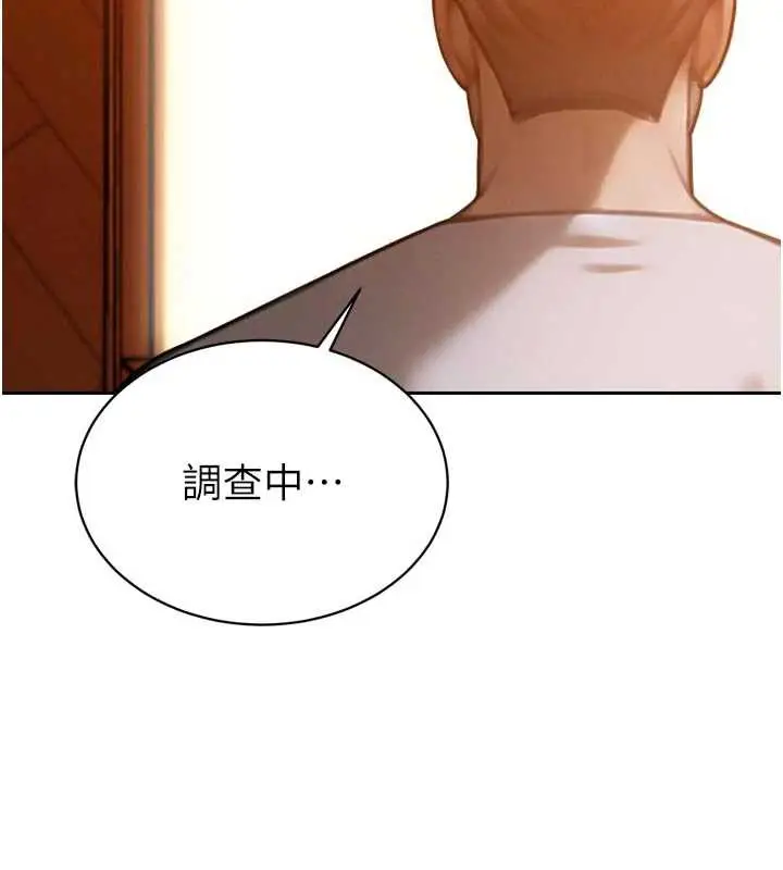 漫画《暴君会长的娇媳们》第11话第49张图