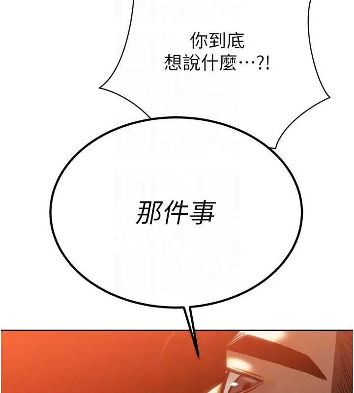 漫画《暴君会长的娇媳们》第11话第53张图