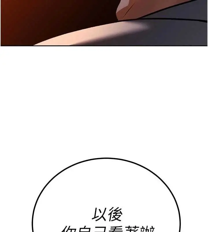 漫画《暴君会长的娇媳们》第11话第55张图
