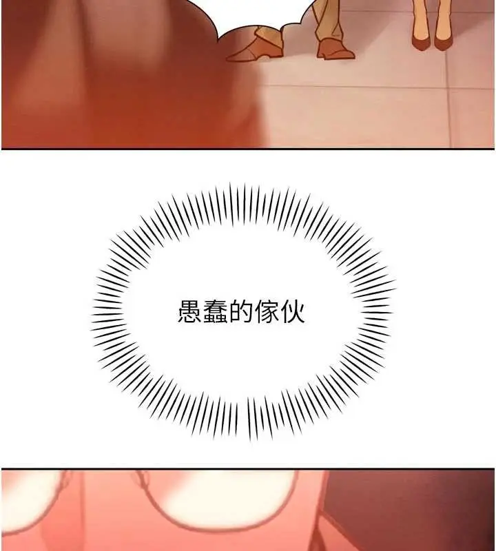 漫画《暴君会长的娇媳们》第11话第65张图