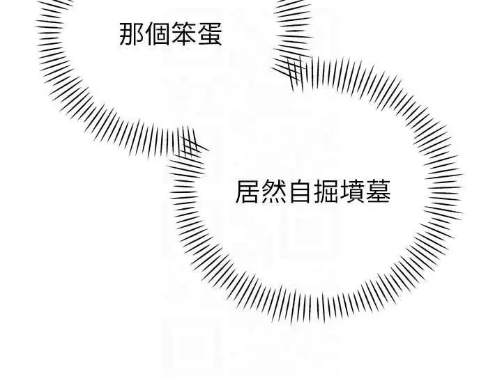 漫画《暴君会长的娇媳们》第11话第67张图