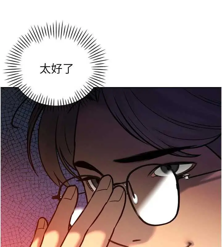 漫画《暴君会长的娇媳们》第11话第68张图