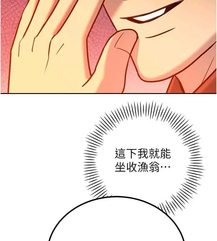 漫画《暴君会长的娇媳们》第11话第69张图