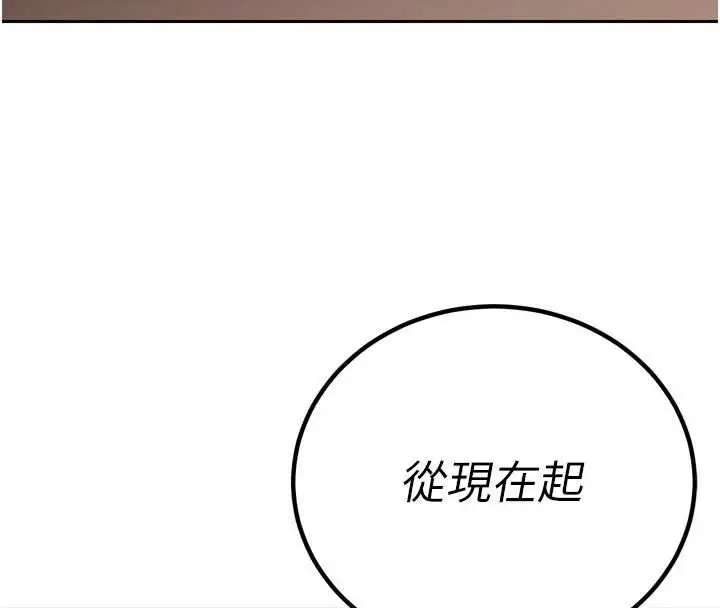 漫画《暴君会长的娇媳们》第11话第71张图