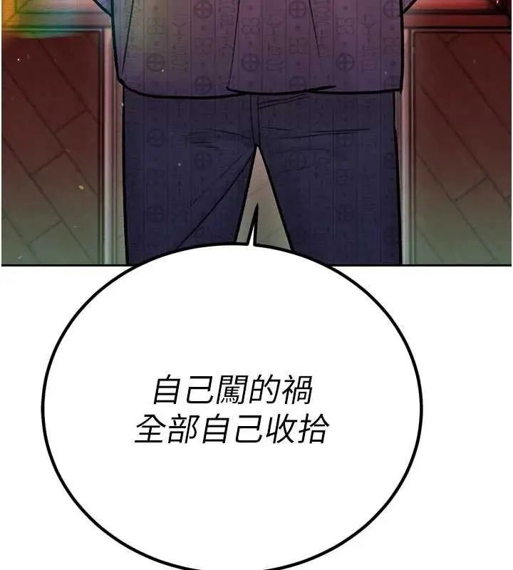 漫画《暴君会长的娇媳们》第11话第73张图