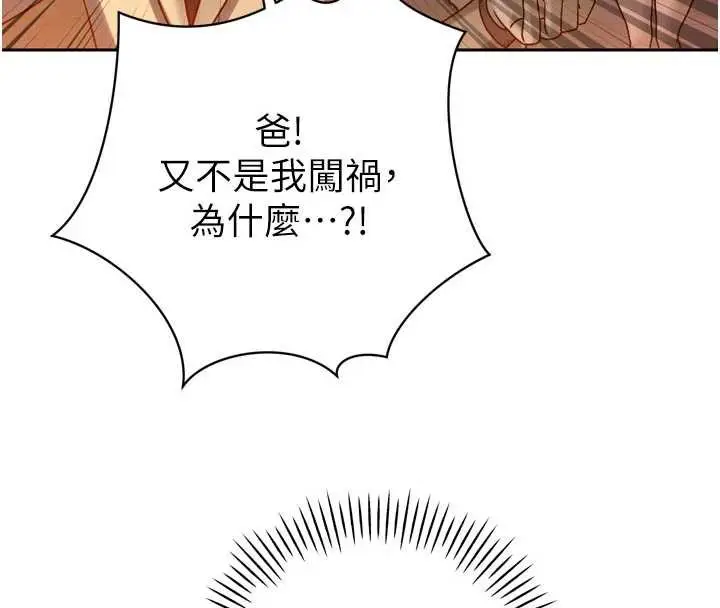 漫画《暴君会长的娇媳们》第11话第75张图